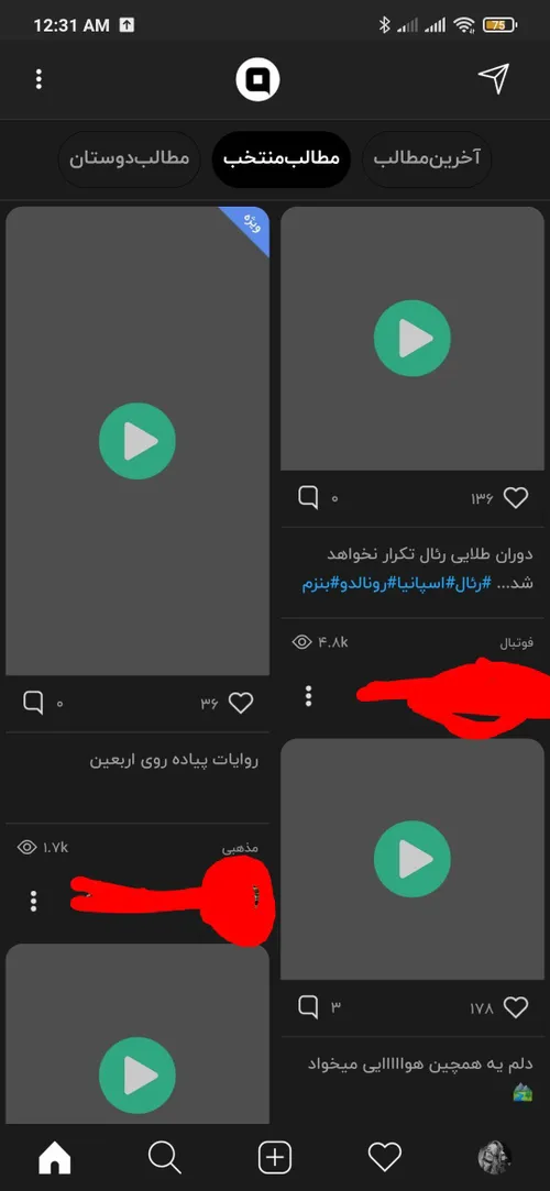 نت شمام ضعیفه😐🚶‍♀️🚶‍♀️😬