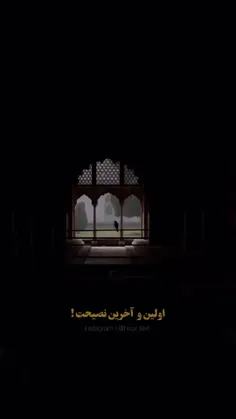 🍃به دیدار پروردگارت برو...🌹