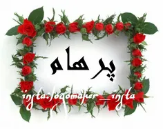 سفارشی