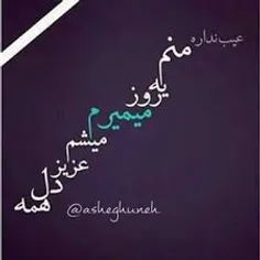 دلم گرفته