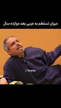 این داستان : عربی 😂