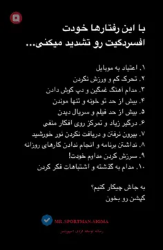 روش‌های خانگی درمان افسردگی  :(اگه به تراپیست مراجعه نمیک