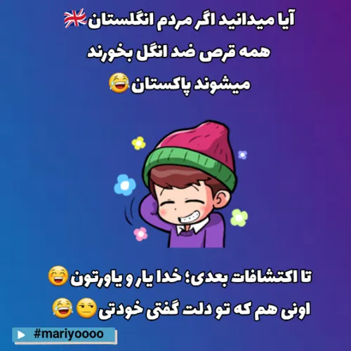 بازهم کشف یه چیز جدید😎 😂