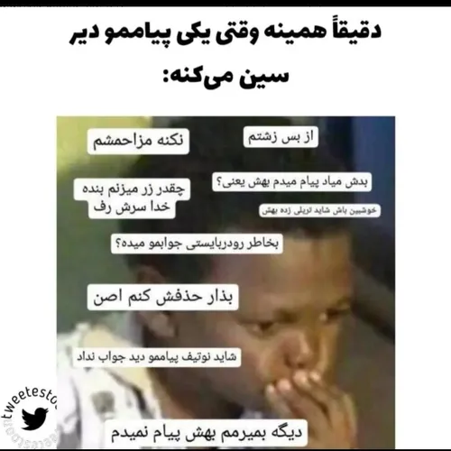 این دقیقا منم پس دیر ج ندین😂