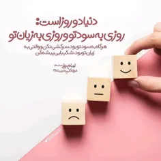 #حدیث_روز