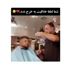 خلاقیتشووو عشقهههه🖖🏻🤣🤣