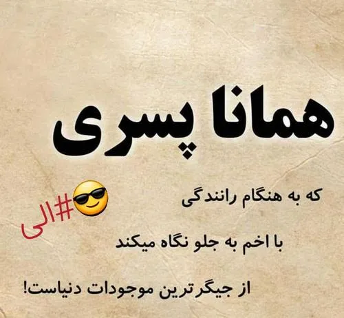 الی