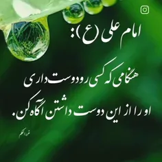 قربان امام علی بشم من ان شاءالله