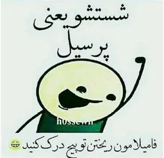 #پرسیل😄 😄 