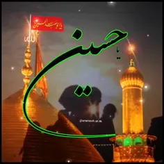 #صلے‌الله‌علیڪ‌یا‌ابا‌عبدالله‌الحسین✋