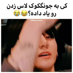 پیشرفت کوکی جونم از همه توی اعضا بیشتر تازه 