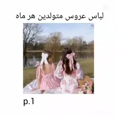 کدام ماهی و از لباست رازی هستی؟):💝