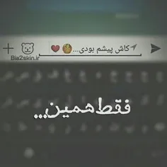 فقط همیـــــــــــن😔 😔