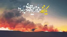 هیچڪس بہ من نگفت :