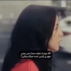 میرم جنگ 🤣