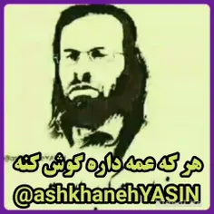 ashkhaneh.yasin 43258906