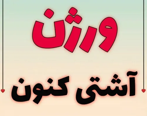 با مــا هــــمراه باشیــــد.