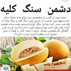 #دانستنیها #علمی #سلامت #عکس_نوشته