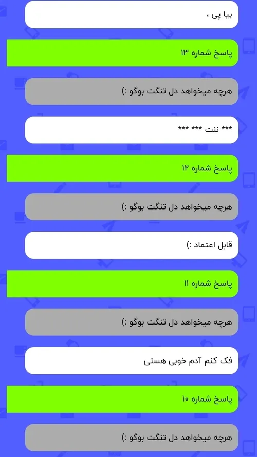 اخه مگه میدونم کی هسی که بیام😹😹