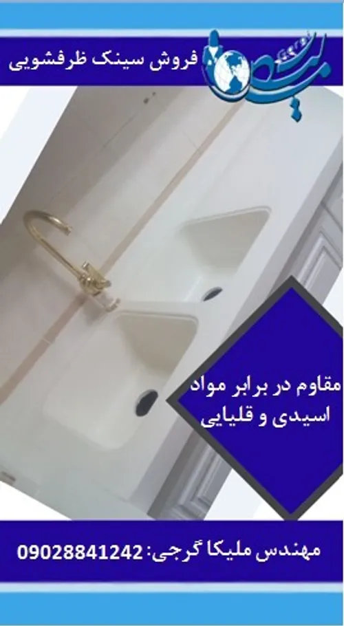 فروش سینک ظرفشویی