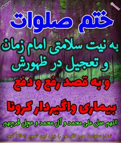 #بسم_الله_الرحمن_الرحیم #شکر #خداوند متعال را که همیشه ما