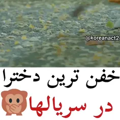 دخترای خفن کیدراما🌸😀