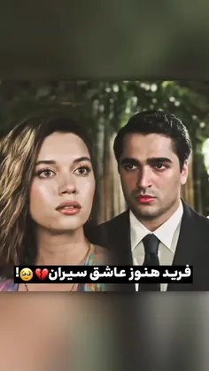 سیفرمون 💔🥺