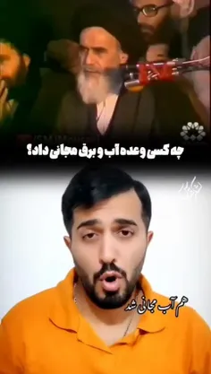 پس #آب_و_برق مجانی کو؟؟؟