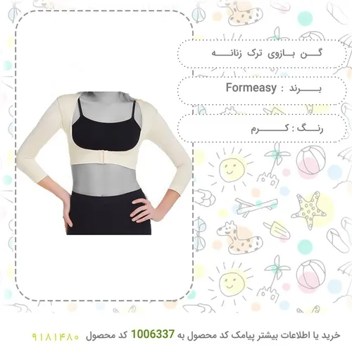 گن بازوی ترک 2300 formeasy