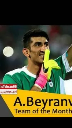 تولدت مبارک بهترین گلر ایران