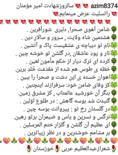 💘 عرض  تسلیت  این  حقیر را به مناسبت