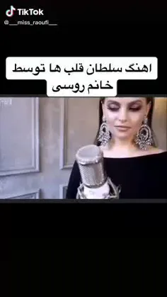 سلطان قلبها 😍خواننده روس