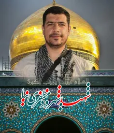 #شهدا #شهید #مدافعان_حرم