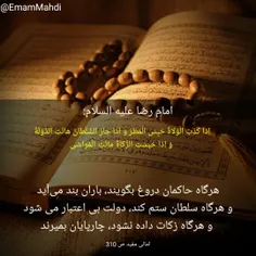 🔴 امام رضا علیه السلام 