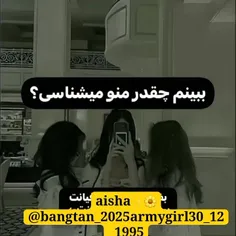 چقدر رفیقتو میشناسی