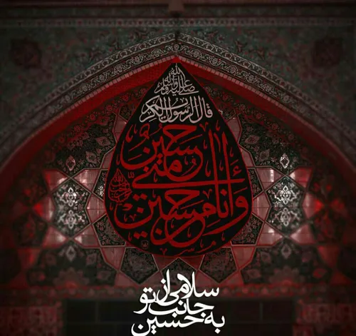 امام حسین (ع)