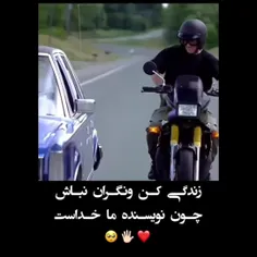 #خدا #معجزه #زندگی#توکل#ایمان