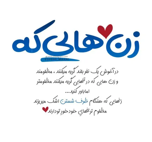 عکس نوشته monaabolghasemi 24185870 - عکس ویسگون