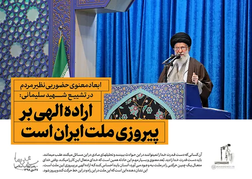 عکس نوشته های خطبه های نماز جمعه تهران