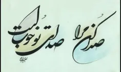 "میم"...