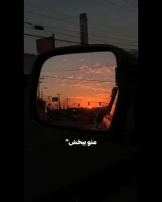 منو بخش اگه عاشقتم 😞❤