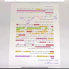 چیزی که باید برا امتحان حفظ کنیم🤔