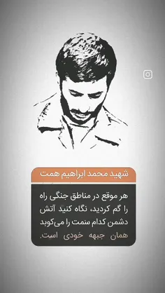 #شهید_ابراهیم_همت 🕊