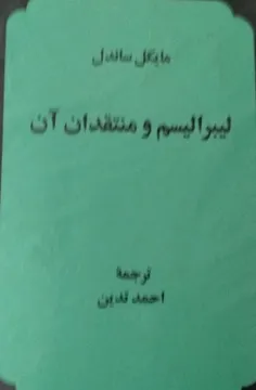 دانلود کتاب صوتی لیبرالیسم و منتقدان آن