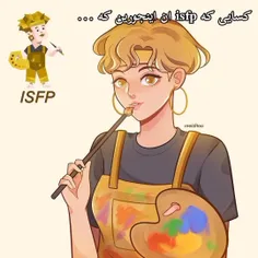 مود isfp