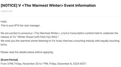 بیانیه جدید ویورس با خبر ایونت <The Warmest Winter> تهیون