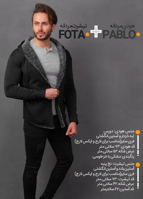 حراج هودی PABLO + تیشرت FOTA