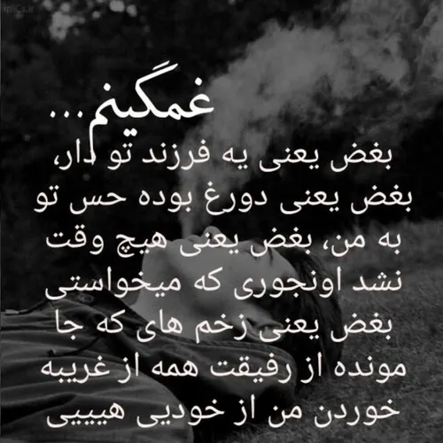 دلم خیلی گرفته خیلی