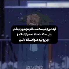 خسته شدم...