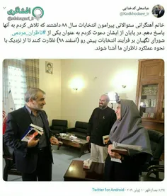 اینکه #شورای_نگهبان یکی از سیاسی ترین بازیگران را دعوت کر